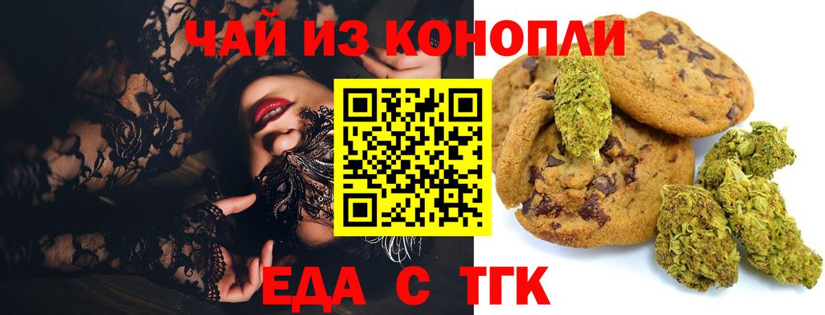 Набережные Челны  Cannafood марихуана  Вход с VPN 