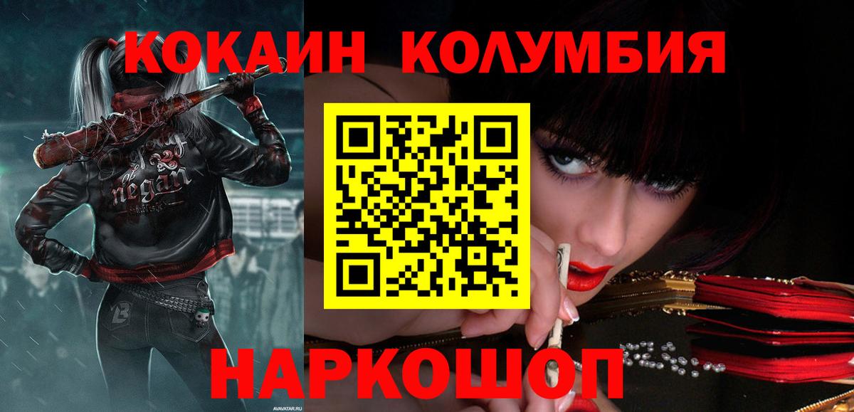 КОКАИН 98%  Кокаин Колумбийский  Вход с VPN  Набережные Челны 