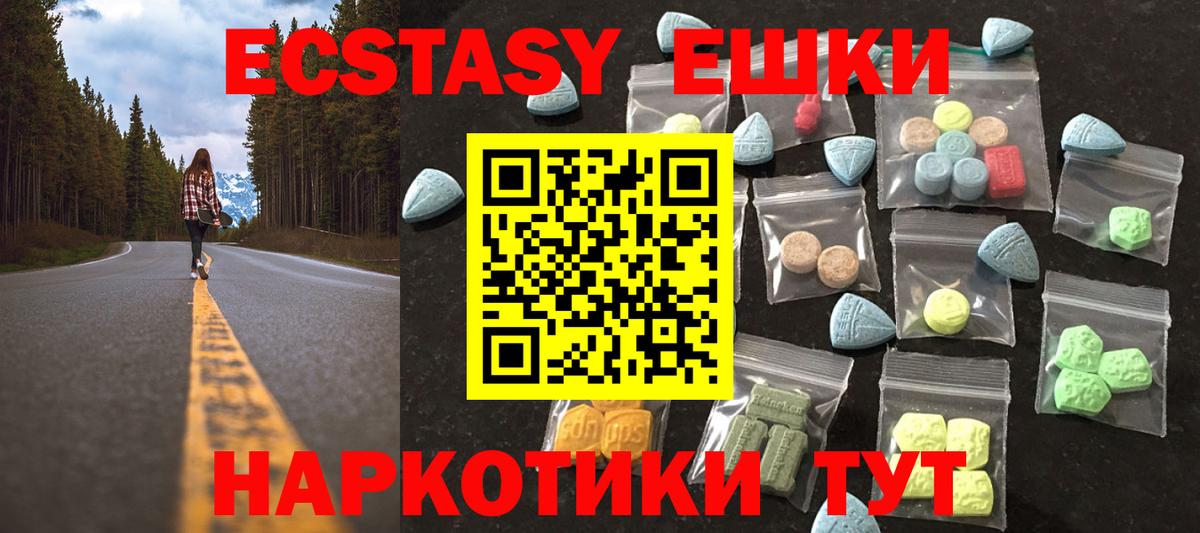 Ecstasy таблы Набережные Челны