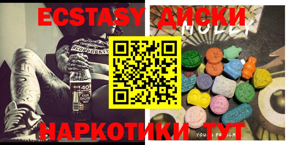 ЭКСТАЗИ mix  Вход с VPN  Набережные Челны  ЭКСТАЗИ  хочу наркоту  Ecstasy VHQ 
