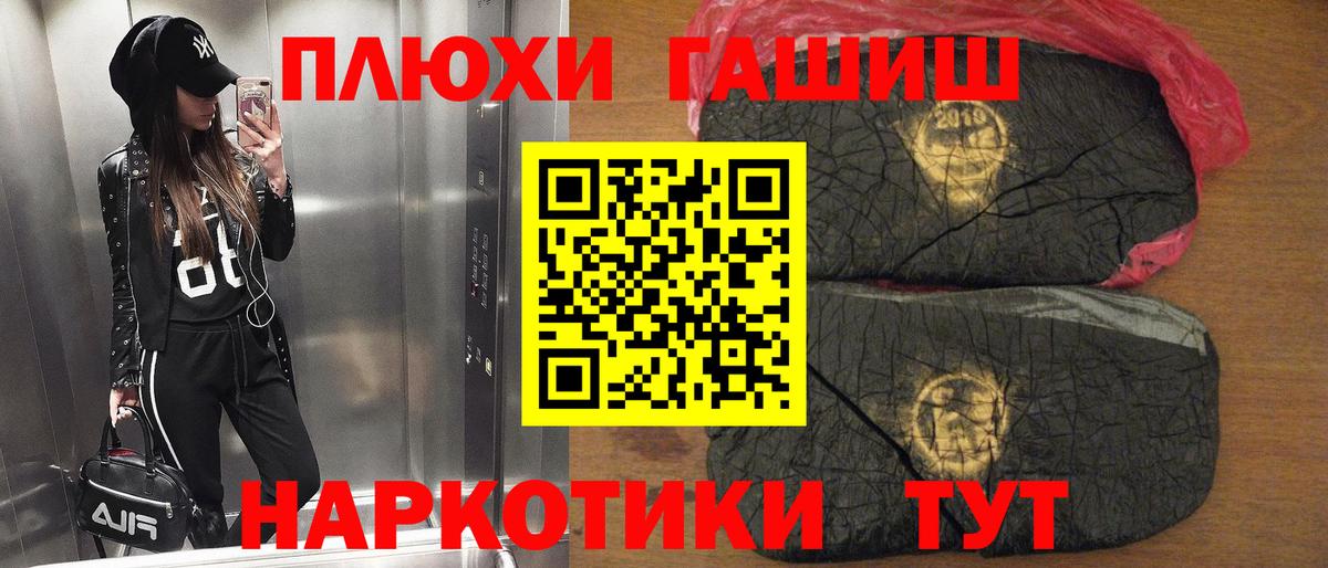 ГАШИШ хэш  Гашиш  ГАШ индика сатива  Набережные Челны  Вход с VPN 