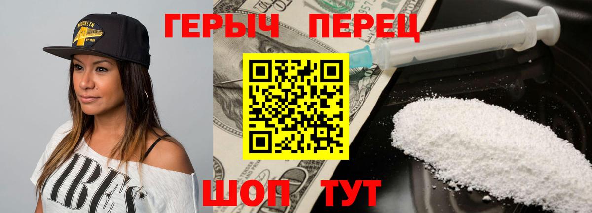 Набережные Челны  Героин хмурый  Героин  Вход с VPN 