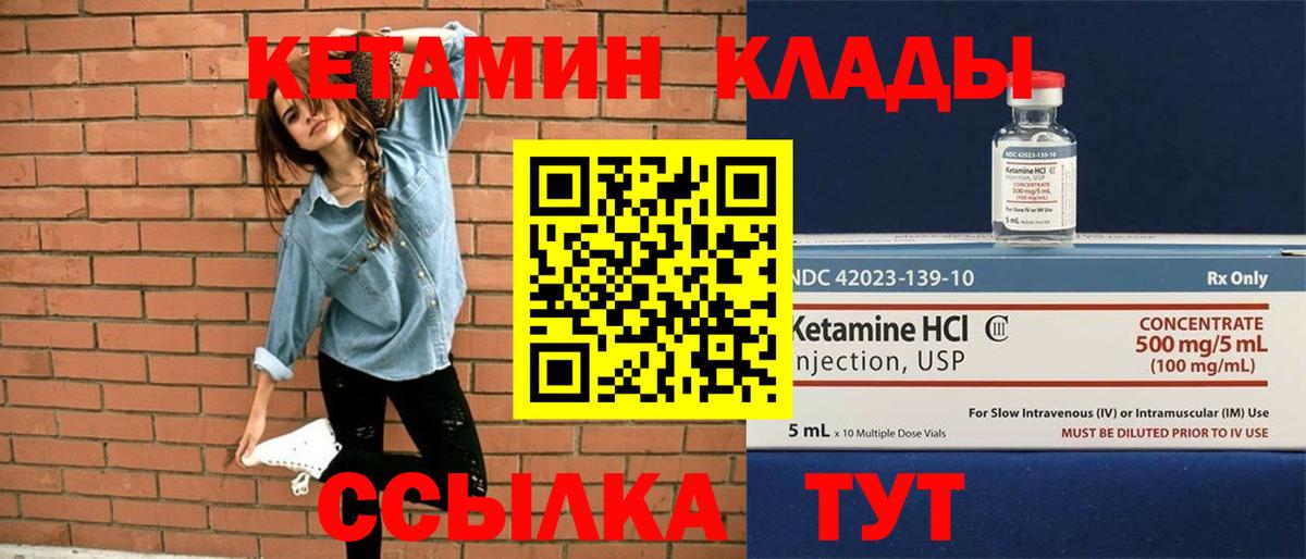 Кетамин ketamine  Вход с VPN  Набережные Челны  КЕТАМИН ketamine 