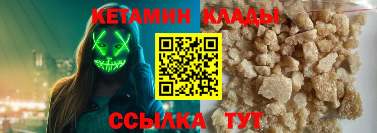 КЕТАМИН ketamine Набережные Челны