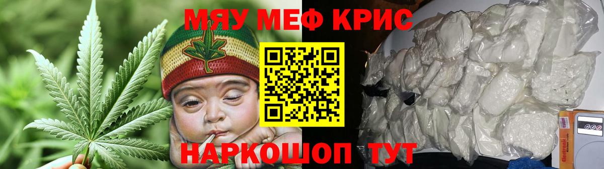 Меф мяу мяу кристаллы Набережные Челны