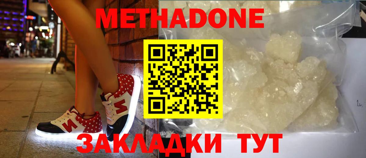 МЕТАДОН VHQ  Вход с VPN  Набережные Челны 