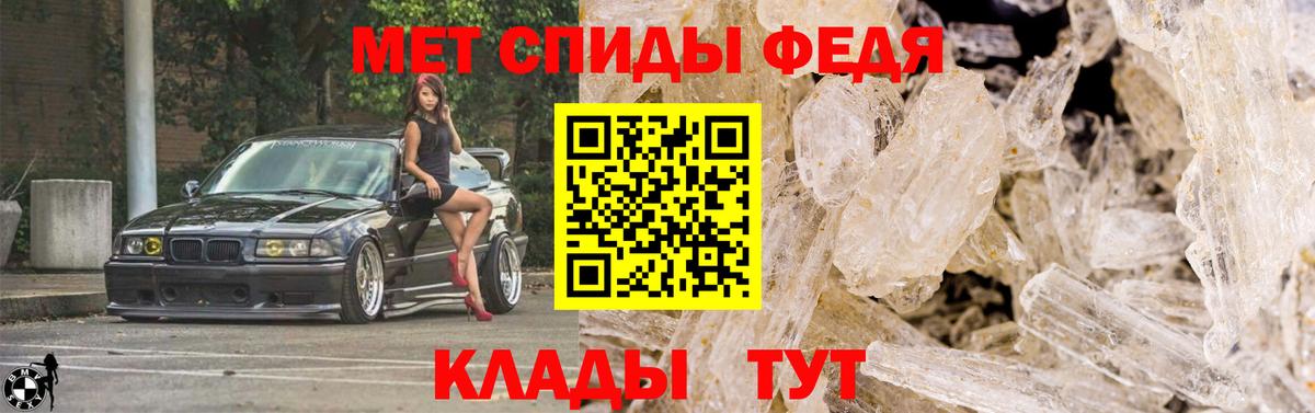 Первитин кристалл Набережные Челны