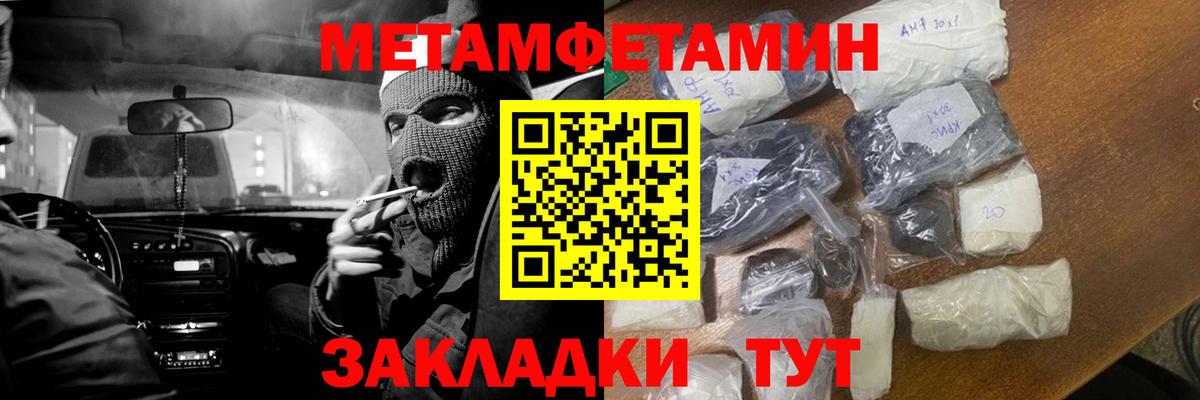 Набережные Челны  МЕТАМФЕТАМИН пудра  Вход с VPN 